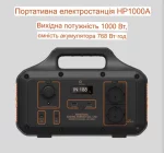 Зарядна Портативна Станція Hanstars HP1000A LiFePo4 1000W/768Wh