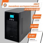 Лінійно-інтерактивне Джерело Безперебійного Живлення ДБЖ LogicPower LP UL3500VA 2450Вт ПРАВИЛЬНА СИНУСОЇДА - Зображення 2