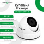 Купольна IP камера GreenVision GV-073-IP-H-DOА14-20 3МР