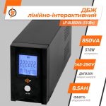 Лінійно-інтерактивне джерело безперебійного живлення ДБЖ LogicPower LP UL850VA 510Вт - Зображення 3