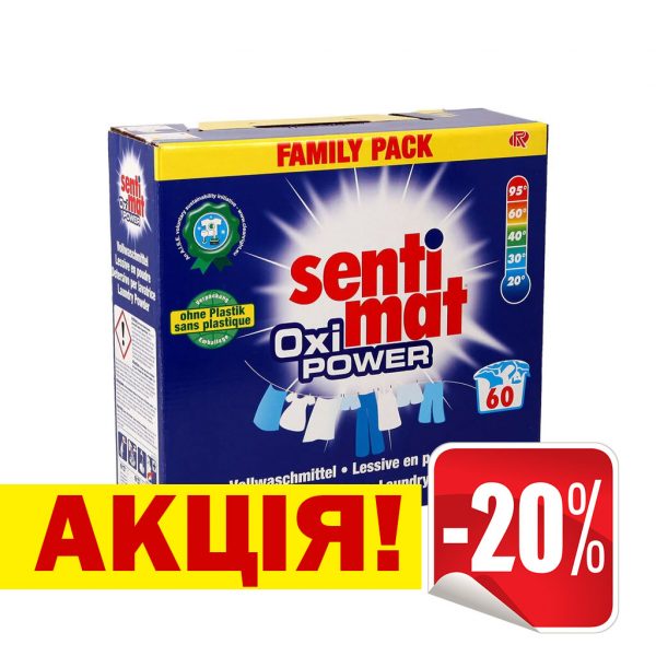 АКЦІЯ! Пральний порошок Sentimat Oxi Power Washing powder All textiles 60WL 3.3kg