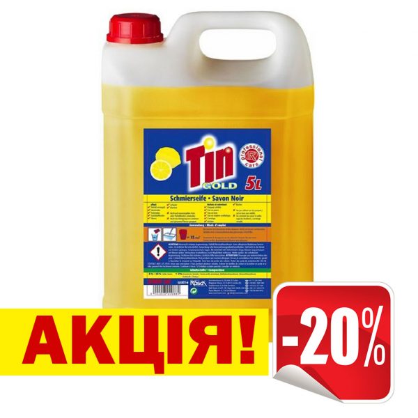 АКЦІЯ! Чистячий засіб Tin Gold All-purpose cleaner 5L