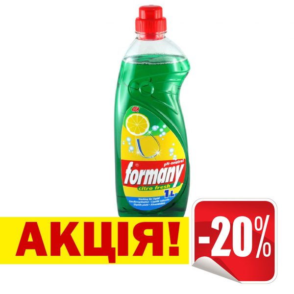 АКЦІЯ! Миючий засіб для посуду Formany 1L Washing-up liquid