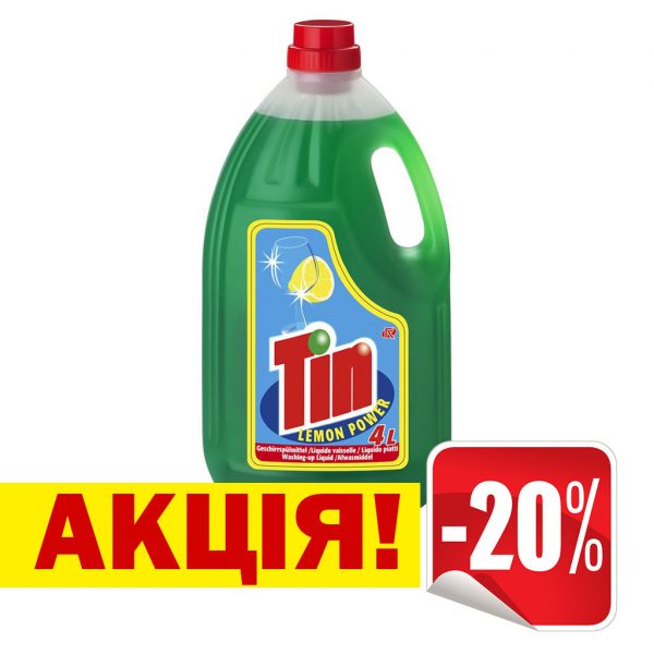 АКЦІЯ! Чистячий засіб Tin Fresh Lemon 4L