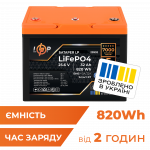 Акумулятор LogicPower LP LiFePO4 25.6V 32 Ah 820Wh BMS 40A/32А пластик Smart BT - Зображення 2