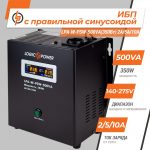 Джерело безперебійного живлення ДБЖ з правильною синусоїдою 12V LogicPower LPA-W-PSW-500VA(350Вт) 2A/5A/10A - Зображення 2