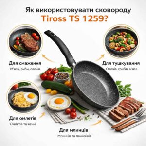 Мармурова антипригарна класична Сковорода Tiross TS 1259 26 см