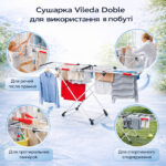 Сушарка для одягу підлогова сушилка для білизни Vileda Doble 157245 - Зображення 2