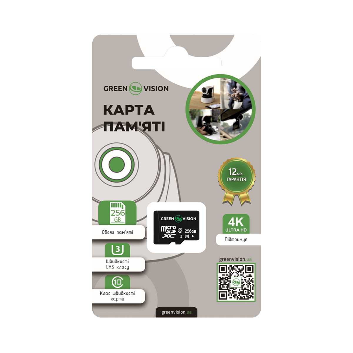 Карта пам'яті GreenVision microSDXC 256GB Class10 (без адаптера) - Зображення 2