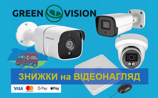Купити Відеонагляд Камери Відеоспостереження GreenVision
