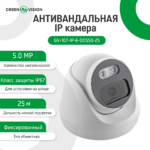 Антивандальна IP камера GV-107-IP-E-DOS50-25 POE 5MP - Зображення 6
