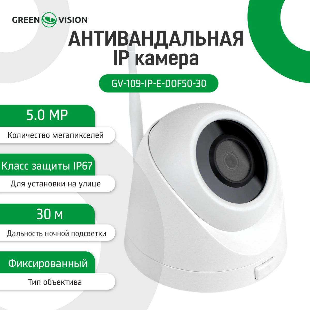 Антивандальна IP камера GV-109-IP-E-DOF50-30 Wi-Fi 5MP - Зображення 7
