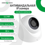 Антивандальна IP камера GV-109-IP-E-DOF50-30 Wi-Fi 5MP - Зображення 7