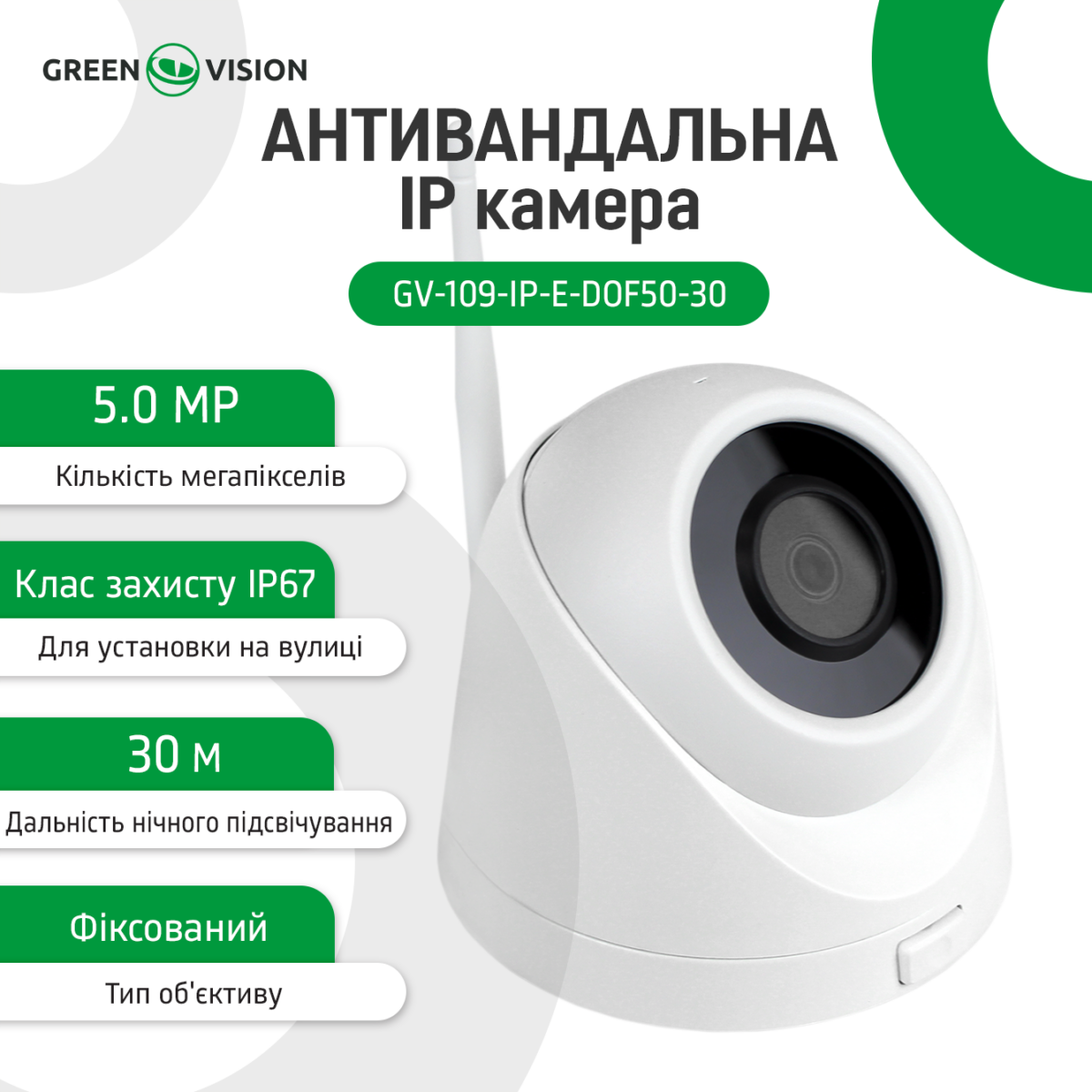Антивандальна IP камера GV-109-IP-E-DOF50-30 Wi-Fi 5MP - Зображення 8