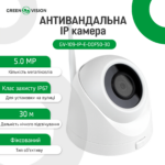 Антивандальна IP камера GV-109-IP-E-DOF50-30 Wi-Fi 5MP - Зображення 8