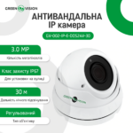 Антивандальна IP камера GV-002-IP-E-DOS24V-30 3MP POE - Зображення 11