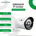 Зовнішня IP камера GreenVision GV-074-IP-H-COА14-20 3МР (Lite) - Зображення 3