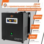 ДБЖ з правильною синусоїдою 12V LogicPower LPY-W-PSW-800VA+(560Вт)5A/15A - Зображення 3