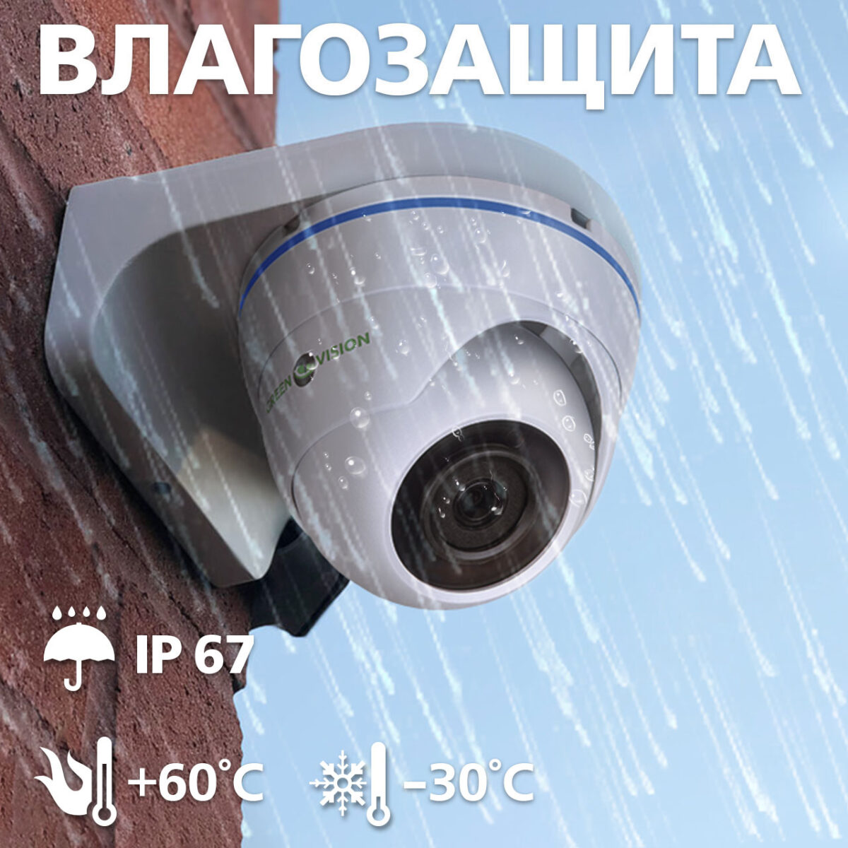 Гібридна антивандальна камера GreenVision GV-098-GHD-H-DOF50V-30 - Зображення 5