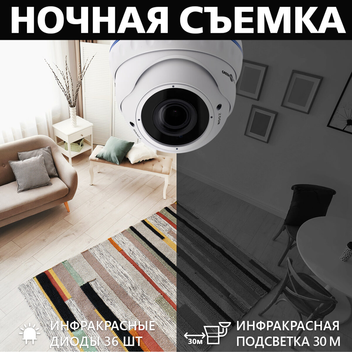 Гібридна антивандальна камера GreenVision GV-098-GHD-H-DOF50V-30 - Зображення 6