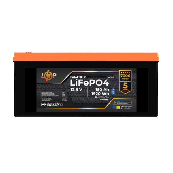 Акумулятор LogicPower LP LiFePO4 12.8V - 150 Ah (1920Wh) (BMS 100A/75А) пластик Smart BT