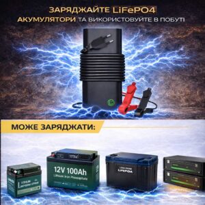 Зарядний пристрій для LiFePO4 акумуляторів LTC Energy LXPOE20 20A 12V 14.6V