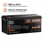 Акумулятор Humsienk LiFePO4 PLUS 200Ah 250A BMS 12 V (HS12V200AH250PLUS)
